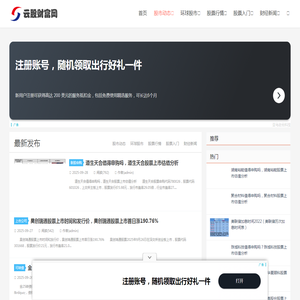 云客笔记