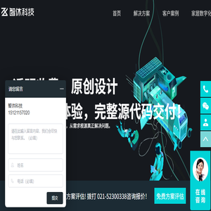 智休科技