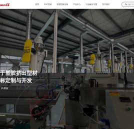 PVC塑料异型材,ABS挤出,PP挤出成型,PVC塑料件挤出,挤塑成型,科易创塑胶