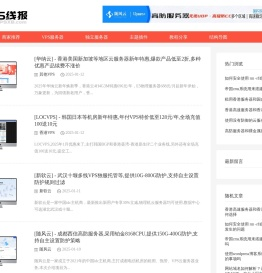 VPS线报