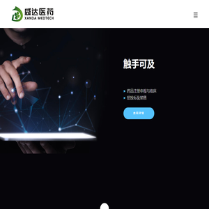 咸达数据（Xanda