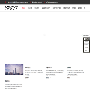 上海企业宣传片拍摄公司