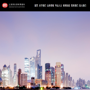上海源泰律师事务所