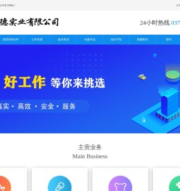 河南廉德实业有限公司