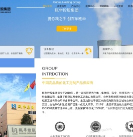 瓯华控股集团