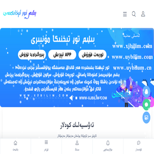 خەينەن
