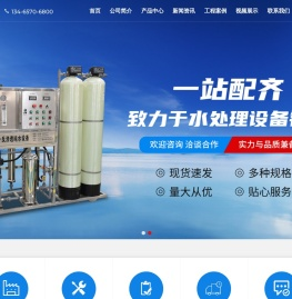 青州环海水处理科技有限公司