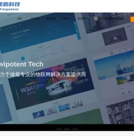 抟鹏科技