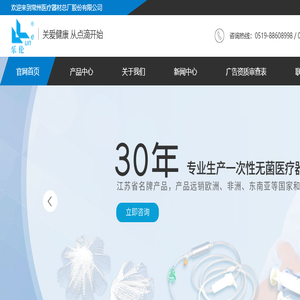 精密输液器厂家