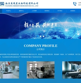 南京美仪星生物科技有限公司