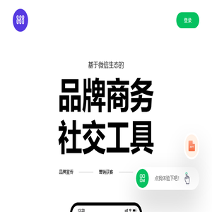 品牌商脉云