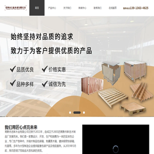 常熟市吉新木业有限公司