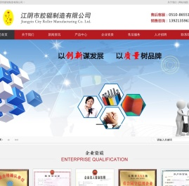 经编胶辊,工业胶辊,聚氨酯胶辊,印刷胶辊,覆膜胶辊