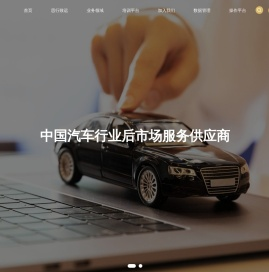 思行致远汽车服务咨询有限公司