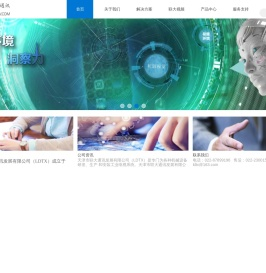天津市联大通讯发展有限公司