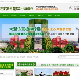 绿雕