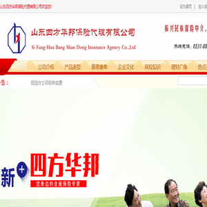四方华邦保险代理有限公司