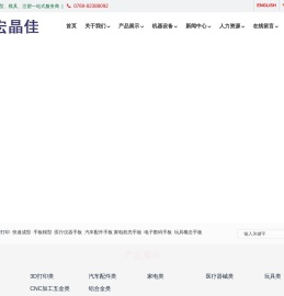 东莞手板厂,东莞手板模型,东莞宏晶佳手板塑胶模具