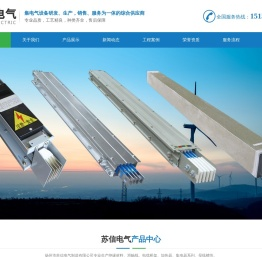 绝缘材料,滑触线,集电器,加热器,电缆桥架