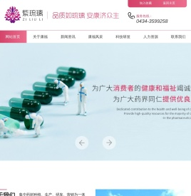 吉林省康福药业有限公司