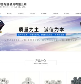 天长市普瑞丝模具有限公司
