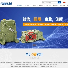 蜗轮蜗杆减速机厂家