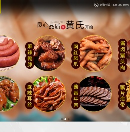 辽宁黄氏食品有限公司