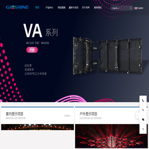 LED显示屏