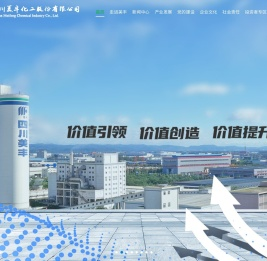 四川美丰化工股份有限公司
