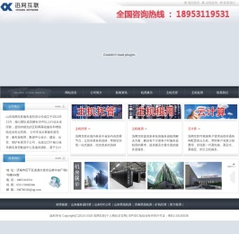 山东服务器托管