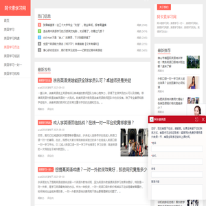 阿卡索学习网
