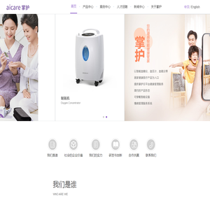 掌护智慧医疗