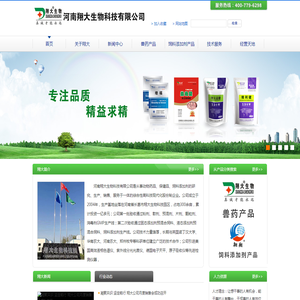 河南翔大生物科技有限公司