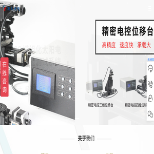 北京赛凡光电仪器有限公司,单色仪,光栅单色仪,单色仪价格,单色仪厂家,光学平台,精密光学平台,光谱测试系统