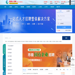 常熟人才网