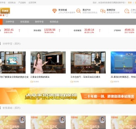 港澳杭分学堂