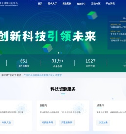 云浮高新区技术成果转化平台