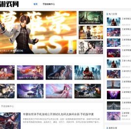 手机游戏攻略