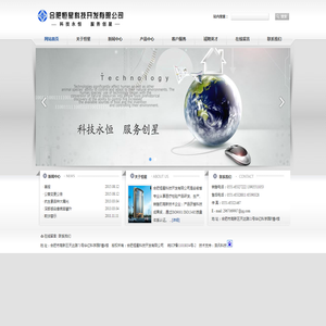合肥恒星科技开发有限公司