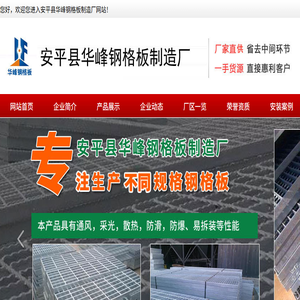 钢格板丨镀锌