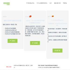 起步科技