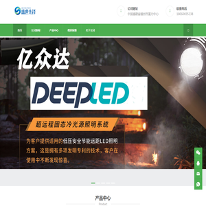 福州盛世先锋节能环保科技有限公司