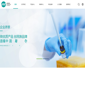 江苏南农高科技股份有限公司
