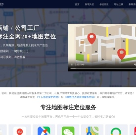 地图定位标注