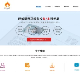 鑫航程教育