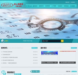 爱心缘●文化