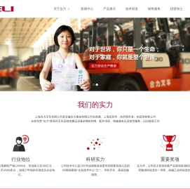 南通合力叉车
