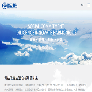 扬州德云电气设备集团有限公司