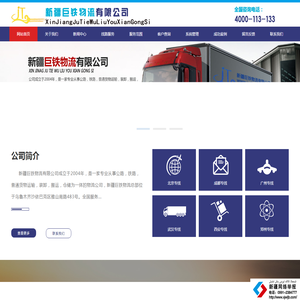 新疆公路货物运输