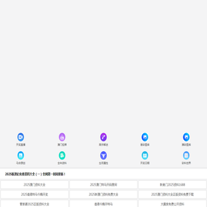 长沙市汽车及零部件产业技术创新战略联盟